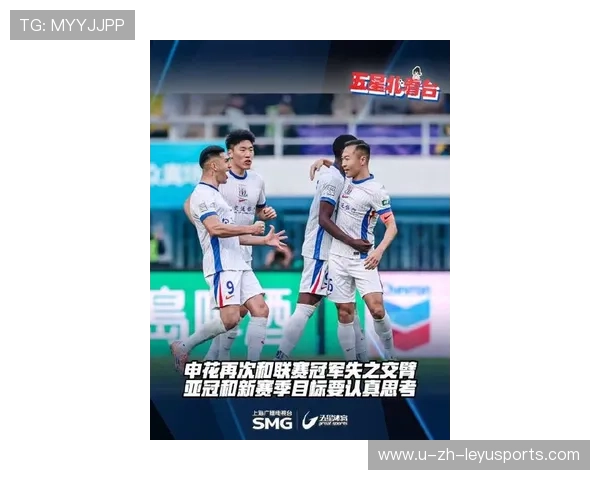 上海申花备战新赛季，阵容调整备受关注